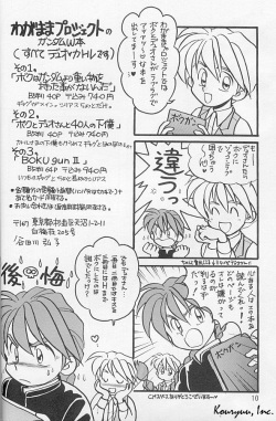 [Iikamoshinnai (Mizushima Yui, Tsuta Hiroko)] Shishite Shikabane Hirou Mono Nashi (Gundam Wing) page 10