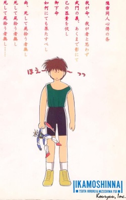 [Iikamoshinnai (Mizushima Yui, Tsuta Hiroko)] Shishite Shikabane Hirou Mono Nashi (Gundam Wing) page 2