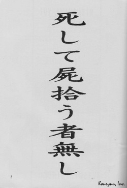 [Iikamoshinnai (Mizushima Yui, Tsuta Hiroko)] Shishite Shikabane Hirou Mono Nashi (Gundam Wing) page 3