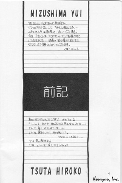 [Iikamoshinnai (Mizushima Yui, Tsuta Hiroko)] Shishite Shikabane Hirou Mono Nashi (Gundam Wing) page 4