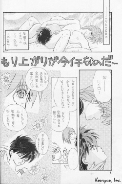 [Iikamoshinnai (Mizushima Yui, Tsuta Hiroko)] Shishite Shikabane Hirou Mono Nashi (Gundam Wing) page 6