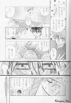 [Iikamoshinnai (Mizushima Yui, Tsuta Hiroko)] Shishite Shikabane Hirou Mono Nashi (Gundam Wing) page 7