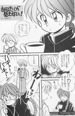 [Iikamoshinnai (Mizushima Yui, Tsuta Hiroko)] Shishite Shikabane Hirou Mono Nashi (Gundam Wing) page 8