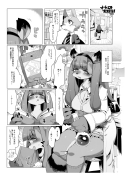 [Denkishiki (Rikose)] Kemono no Onnanoko Matome Hon (My Little Pony: Friendship Is Magic) [Digital] page 6