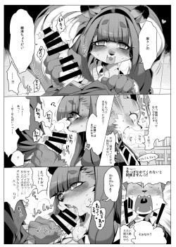 [Denkishiki (Rikose)] Kemono no Onnanoko Matome Hon (My Little Pony: Friendship Is Magic) [Digital] page 8