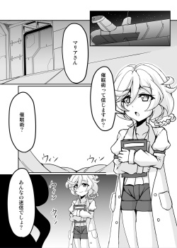 [Daisan Shinsekai (Fumikage)] Ecchi na Saimin Dosukebe Maria (Senki Zesshou Symphogear AXZ) [Digital] page 2