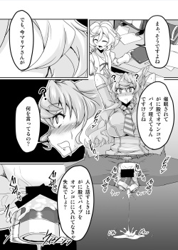 [Daisan Shinsekai (Fumikage)] Ecchi na Saimin Dosukebe Maria (Senki Zesshou Symphogear AXZ) [Digital] page 3