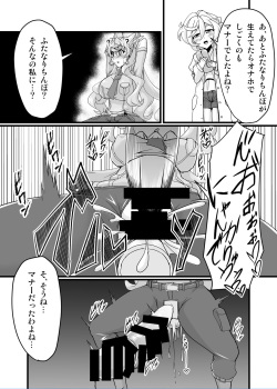 [Daisan Shinsekai (Fumikage)] Ecchi na Saimin Dosukebe Maria (Senki Zesshou Symphogear AXZ) [Digital] page 4
