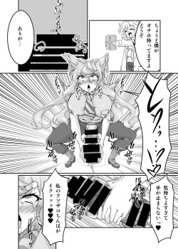 [Daisan Shinsekai (Fumikage)] Ecchi na Saimin Dosukebe Maria (Senki Zesshou Symphogear AXZ) [Digital] page 5