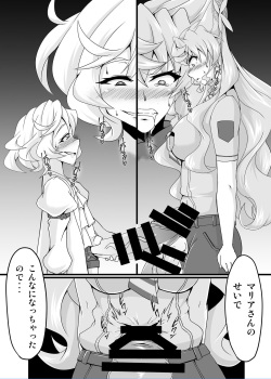 [Daisan Shinsekai (Fumikage)] Ecchi na Saimin Dosukebe Maria (Senki Zesshou Symphogear AXZ) [Digital] page 7