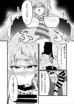 [Daisan Shinsekai (Fumikage)] Ecchi na Saimin Dosukebe Maria (Senki Zesshou Symphogear AXZ) [Digital] page 8