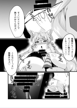 [Daisan Shinsekai (Fumikage)] Ecchi na Saimin Dosukebe Maria (Senki Zesshou Symphogear AXZ) [Digital] page 9
