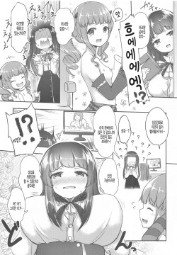 [Loveolsis (Getsuyou Yasumi.)] Hottest Healthy Hobby (BanG Dream!)  [Korean] [팀 털난보리] page 10