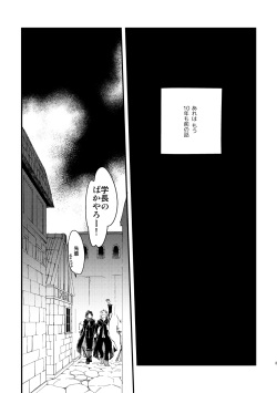 (TWINKLE MIRAGE 10) [Sasori no Karaage (ot)] 10-Nen-me no saikai (Octopath Traveler) page 2