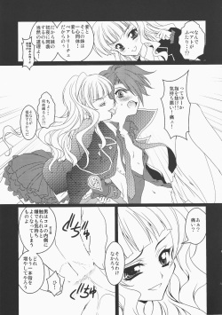 (CSP5) [Actively Dawn (Fukai Miyabi)] Umineko ga naku mae ni ore ga naita (Umineko no naku koro ni) page 10