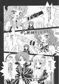(CSP5) [Actively Dawn (Fukai Miyabi)] Umineko ga naku mae ni ore ga naita (Umineko no naku koro ni) page 3