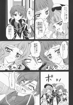 (CSP5) [Actively Dawn (Fukai Miyabi)] Umineko ga naku mae ni ore ga naita (Umineko no naku koro ni) page 4
