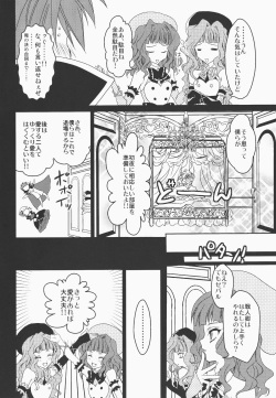 (CSP5) [Actively Dawn (Fukai Miyabi)] Umineko ga naku mae ni ore ga naita (Umineko no naku koro ni) page 5