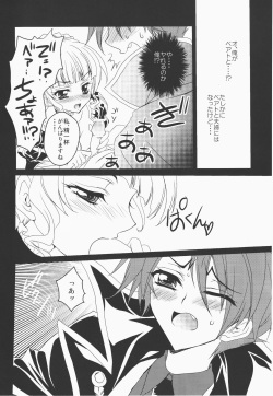 (CSP5) [Actively Dawn (Fukai Miyabi)] Umineko ga naku mae ni ore ga naita (Umineko no naku koro ni) page 7
