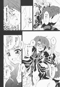 (CSP5) [Actively Dawn (Fukai Miyabi)] Umineko ga naku mae ni ore ga naita (Umineko no naku koro ni) page 9