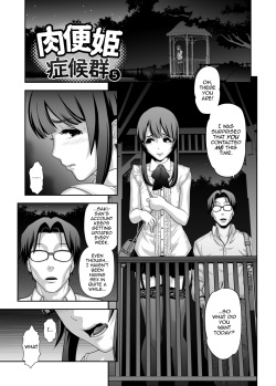 [Tonikaku] Nikubenki Shoukougun 5 [English] [mysterymeat3] page 3