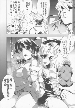 (C80) [Hibitoridori, TRICK&amp;TREAT (Hidori, Matsushita Yuu)] Saimin Touhou (Touhou Project) page 5