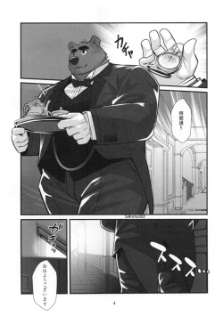 (Kansai! Kemoket 6) [Yuutopia (Oaks)] Kuma Shitsuji Alfred page 3