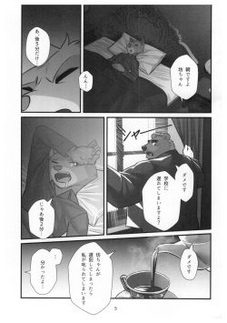 (Kansai! Kemoket 6) [Yuutopia (Oaks)] Kuma Shitsuji Alfred page 4