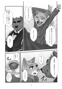 (Kansai! Kemoket 6) [Yuutopia (Oaks)] Kuma Shitsuji Alfred page 5