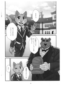 (Kansai! Kemoket 6) [Yuutopia (Oaks)] Kuma Shitsuji Alfred page 7