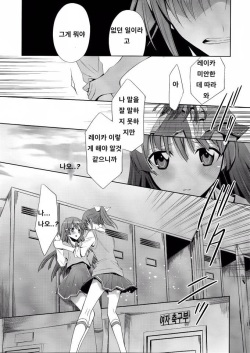 (Nao wa Mukashi kara Kawaii no yo ne Daisuki) [Waterfall (Takano Saku)] Suki na Hito. - LOVERs (Smile Precure!) [Korean] page 10
