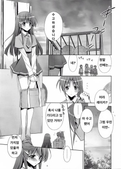 (Nao wa Mukashi kara Kawaii no yo ne Daisuki) [Waterfall (Takano Saku)] Suki na Hito. - LOVERs (Smile Precure!) [Korean] page 6