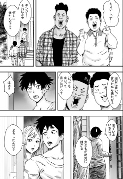 [Freedom Prophet] San Shimai Harem Zen Netorare page 10