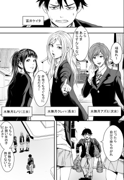 [Freedom Prophet] San Shimai Harem Zen Netorare page 2