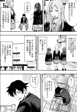 [Freedom Prophet] San Shimai Harem Zen Netorare page 3