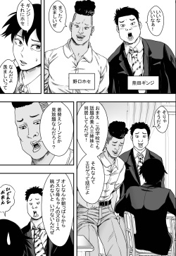 [Freedom Prophet] San Shimai Harem Zen Netorare page 4