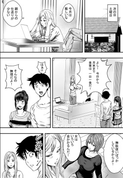 [Freedom Prophet] San Shimai Harem Zen Netorare page 9