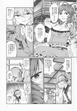[AZUKI SHOT (Azuki)] Reverse Sexuality 4 (Touhou Project) page 2