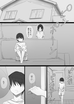 [Hari Poteto] Hatsukoi no Oba-san ga Iede Shite Kimashita! page 2