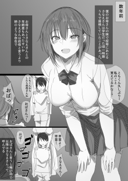 [Hari Poteto] Hatsukoi no Oba-san ga Iede Shite Kimashita! page 4