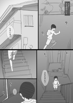 [Hari Poteto] Hatsukoi no Oba-san ga Iede Shite Kimashita! page 8