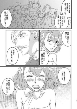 (C96) [L-F (Ryoumina)] Koyoi Hitoban, Anata to Futari. (Fate/Grand Order) [Sample] page 2