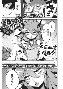 WEEKLY Kairakuten 2021 No.02 page 2