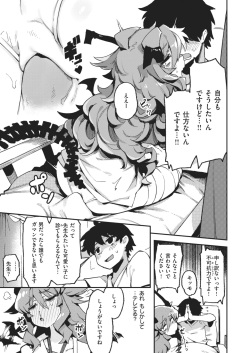 WEEKLY Kairakuten 2021 No.02 page 6