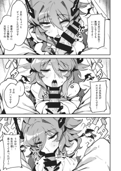 WEEKLY Kairakuten 2021 No.02 page 8