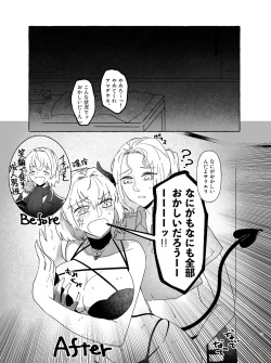 [網野] アマサリ女体化すけべ漫画 (Fate/Grand Order) [Digital] page 4