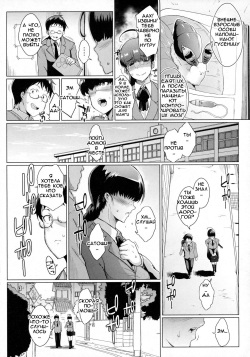 [Fan no Hitori] Parasite Queen [Russian] page 3