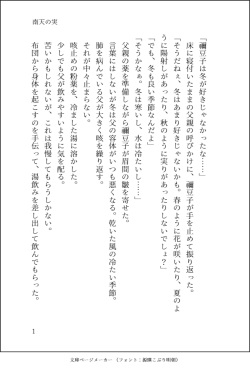 [Suzutsuki Ran] Nanten No Mi (Demon Slayer: Kimetsu no Yaiba) page 2