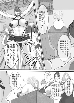 [Akarui SM] Ryou-kun no Saimu Gohoushi page 8