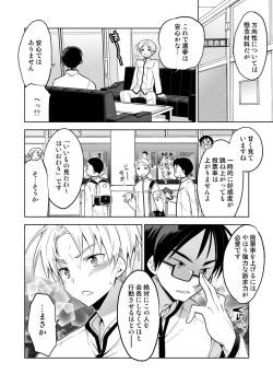 [T-NORTH (Matsumoto Mitohi.)] Seitokaichou Shimakaze-kun (Kantai Collection -KanColle-) [Digital] page 10